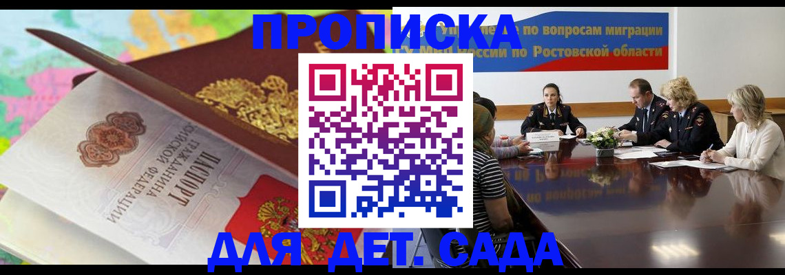 временная регистрация для всех в Александрове