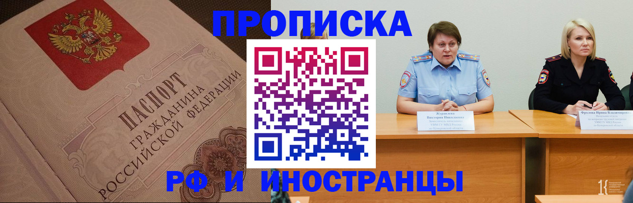 прописка законно в Александрове