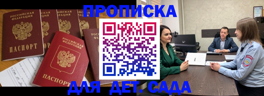 временная регистрация для школы в Александрове